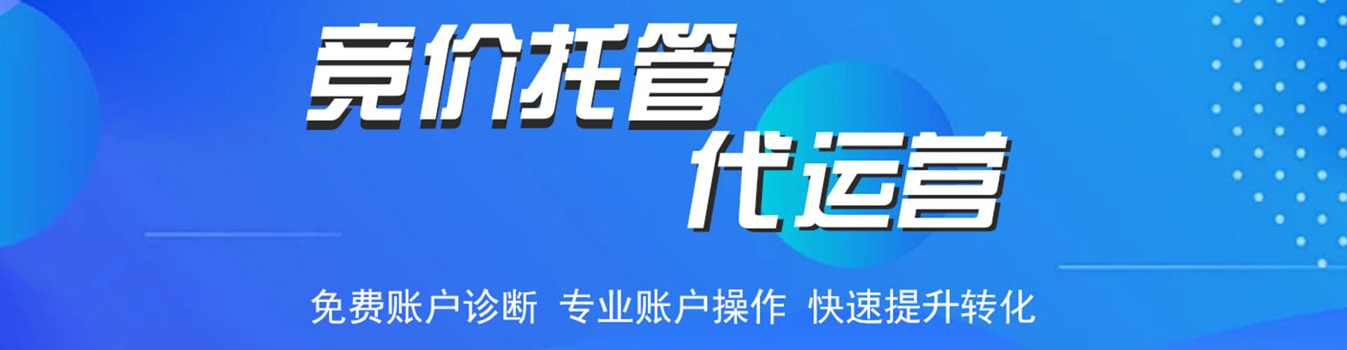 漾濞竞价广告